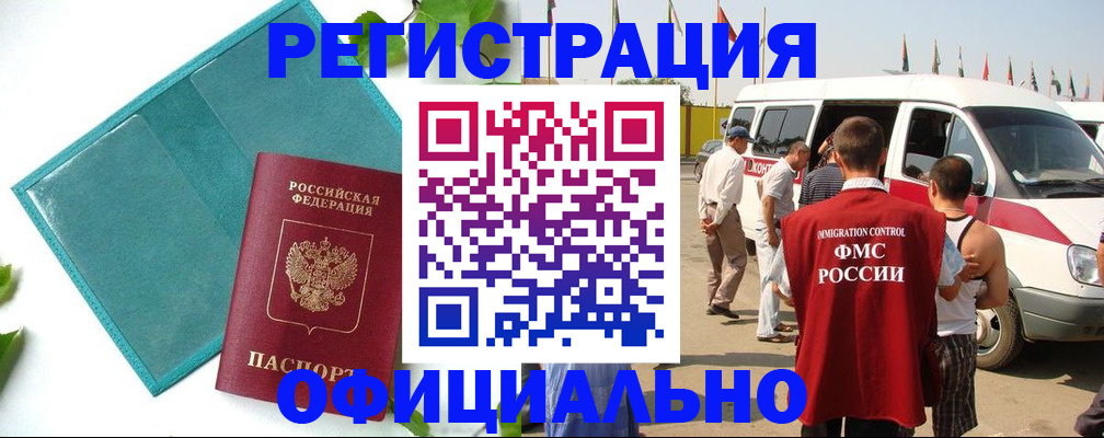 временная регистрация для всех в Орловской области