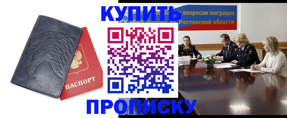 временная регистрация госуслуги в Орловской области